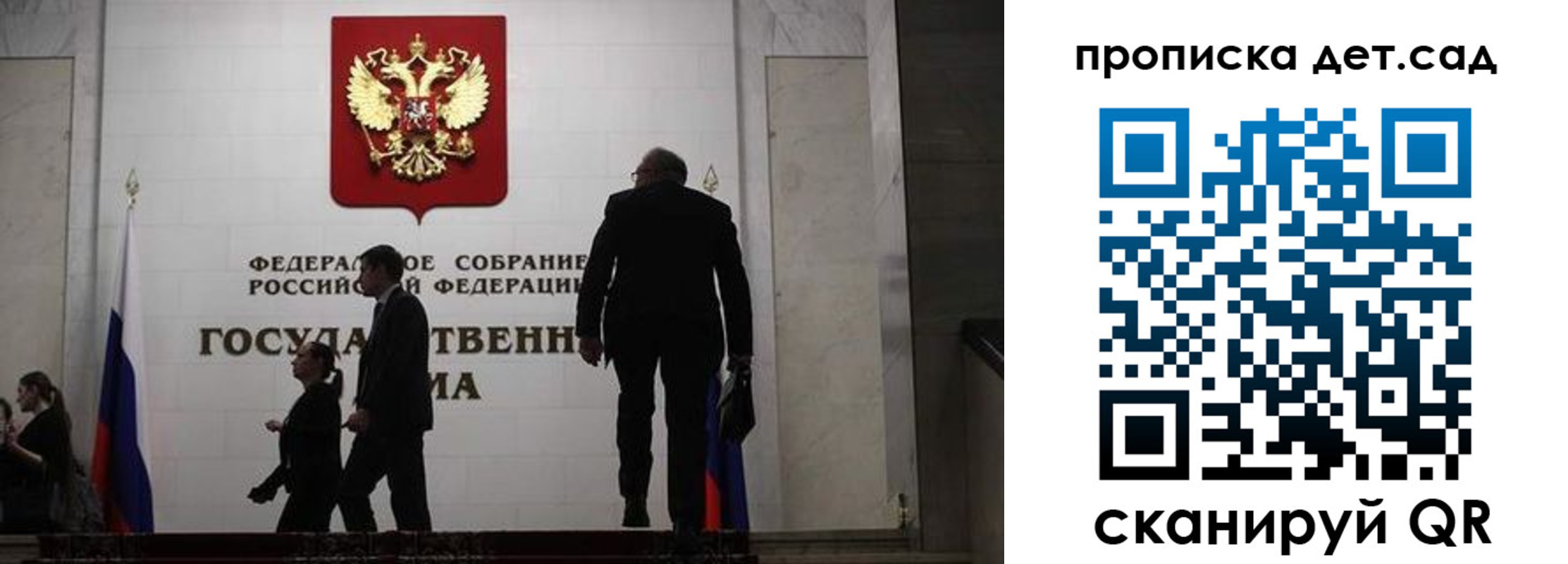 временная регистрация законно в Щучье