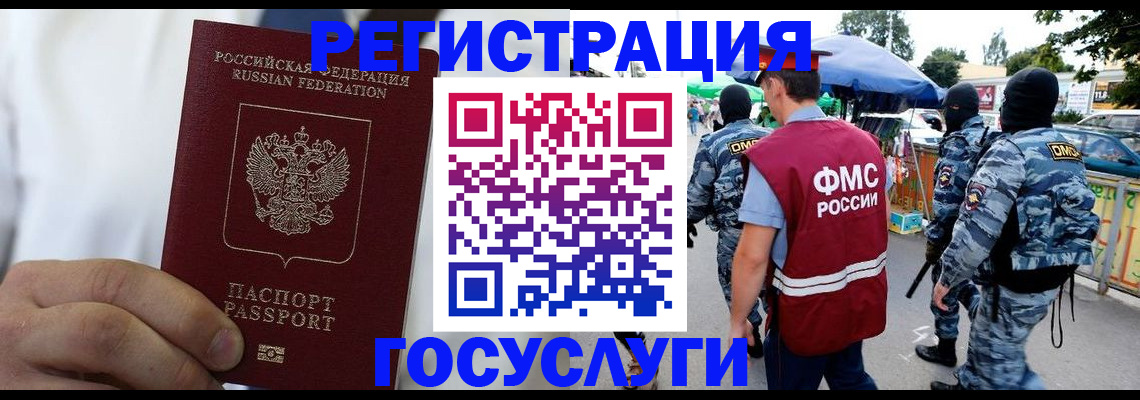 прописка регистрация в Щучье