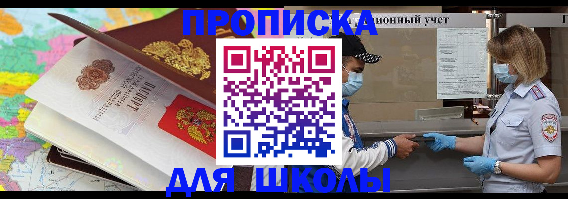 временная регистрация в квартире в Щучье